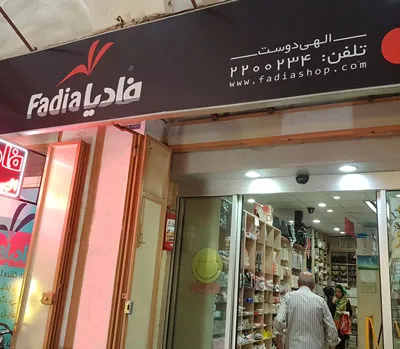 عمده فروشی لوازم خرازی